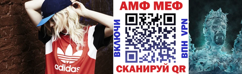 АМФЕТАМИН Розовый Вольск
