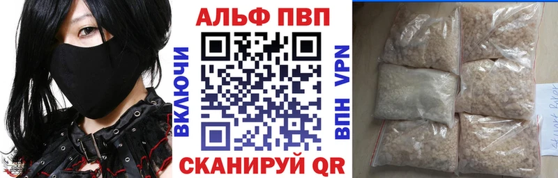 kraken маркетплейс  Вольск  A PVP мука  где можно купить наркотик 