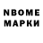 Марки NBOMe 1,5мг God: