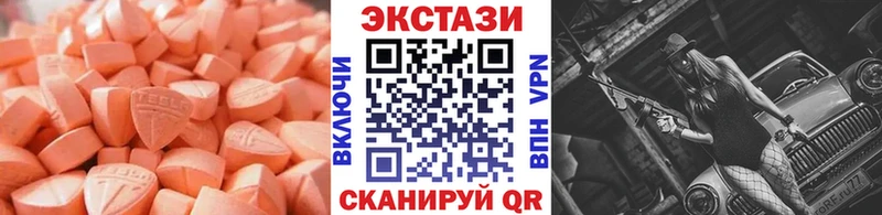 ЭКСТАЗИ ешки  hydra зеркало  Вольск 