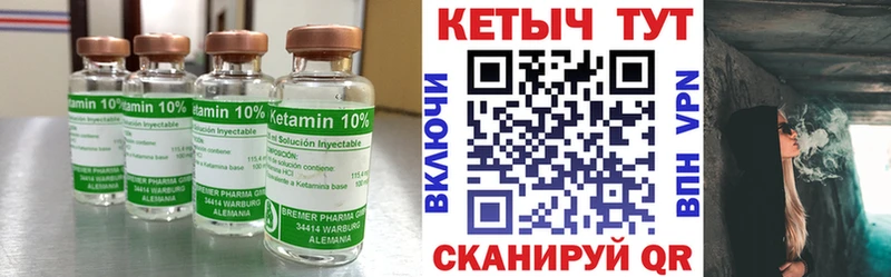 КЕТАМИН ketamine купить наркотик Вольск