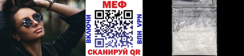 Мефедрон кристаллы  купить закладку  Вольск 
