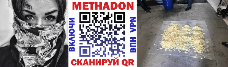 продажа наркотиков  Вольск  Метадон VHQ 